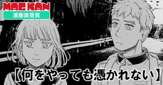 何をやっても憑かれない