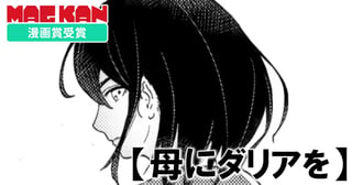 母にダリアを