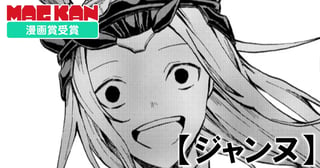 ジャンヌ