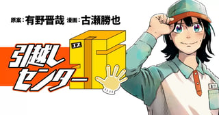 引越しセンターS