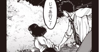 カノジョの残り香