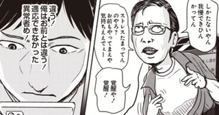 露出狂の詩