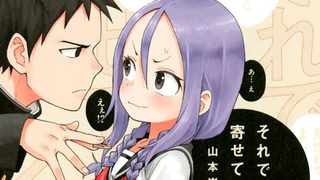 それでも歩は寄せてくる