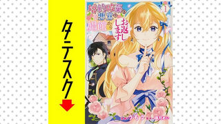 婚約破棄の悪意は娼館からお返しします【タテスク】