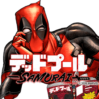 デッドプール：SAMURAI 2nd season