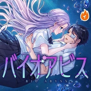 バイオアビス