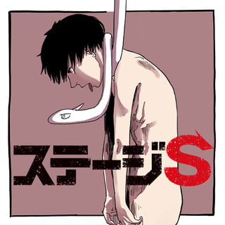 ステージS