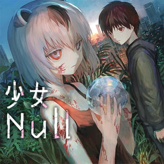 少女Null