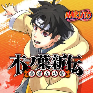 NARUTO-ナルト- 木ノ葉新伝 湯煙忍法帖