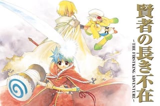 賢者の長き不在-THE FIRSTKING ADVENTURE-
