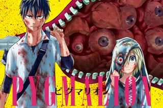 PYGMALION -ピグマリオン-