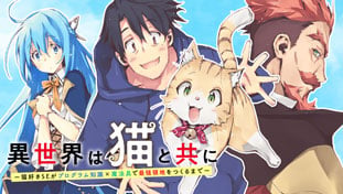 異世界は猫と共に~猫好きSEがプログラム知識×魔法具で最強領地をつくるまで~