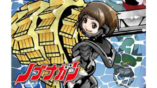 ノブナガン
