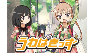 うわばきっず