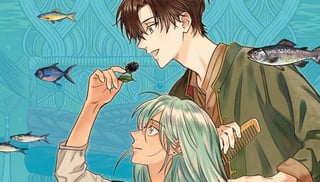 魚と水の森