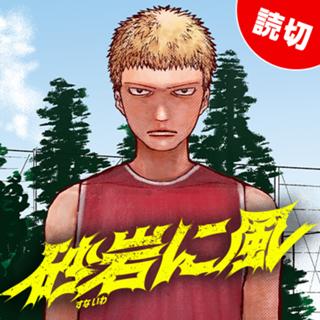 砂岩に風