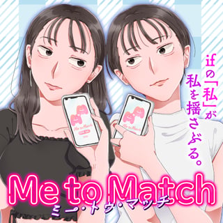 Me to Match