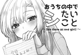 お家の中でシたいこと