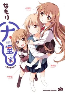 大室家