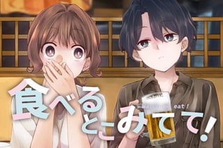 食べるとこみてて！