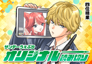 神絵師がいる！