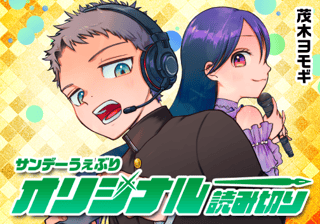 ウミウシのナミ