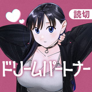 ドリームパートナー