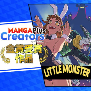 Little Monster／MANGA Plus Creators by SHUEISHA