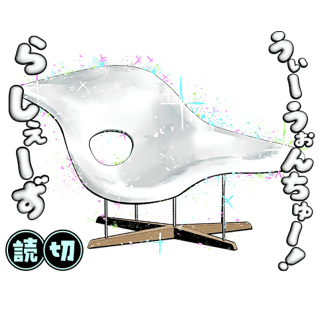 うぃーうぉんちゅー！ら しぇーず