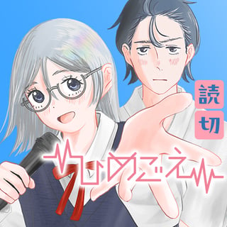 ひめごえ