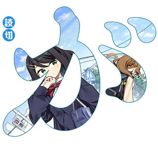 が