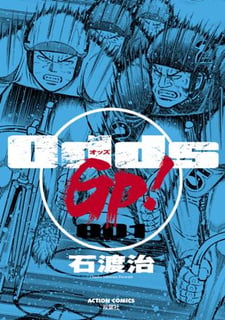 Odds GP!