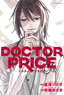 DOCTOR PRICE
