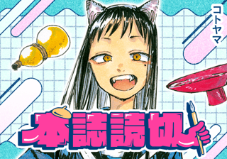 百鬼夜行実行委員会
