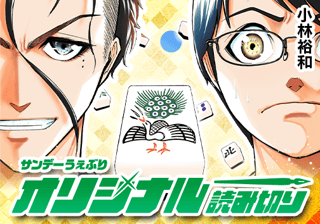 支配するM