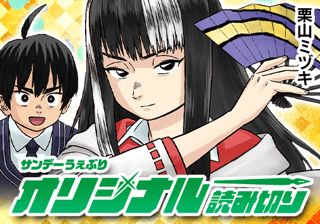 祓えども祓えども