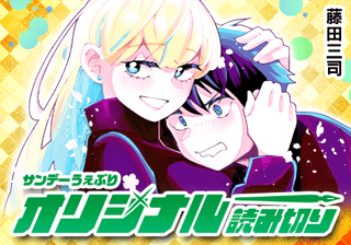 ギルティガール