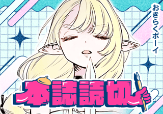 異世界整体師タダシ