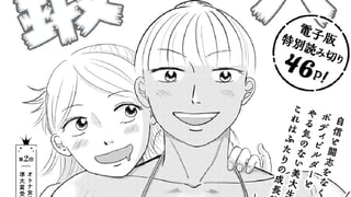鍛える人