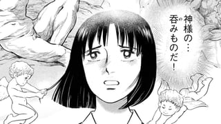 呑んでゴメン