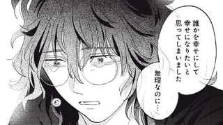 厄病神は幸福（こうふく）を愛したい【読み切り版】