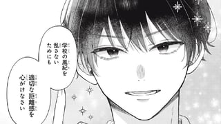 私のマジメなハッピーエンド