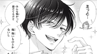 幸運不可避で恋したい！