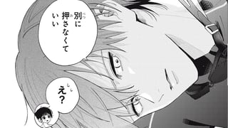 山杉さんは性癖ヤバスギ