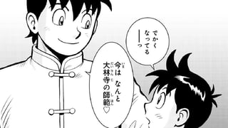 青春月刊少年マガジン~鉄拳チンミ誕生秘話~