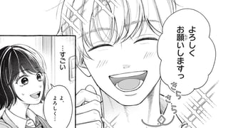 恋はひとりで落ちられない！