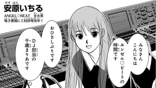 青春月刊少年マガジン～安原いちるのされどいつわりの日々～