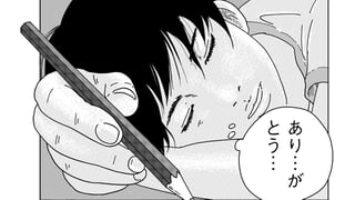 『君はどう生きるか』コミカライズ 「完璧主義について」部門