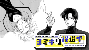 ユウレイの幽霊退治【ヨミキリ総選挙2023秋】