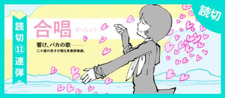 合唱